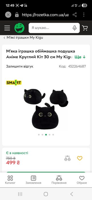 М'яка іграшка обіймашка круглий кіт 30см. My Kigu