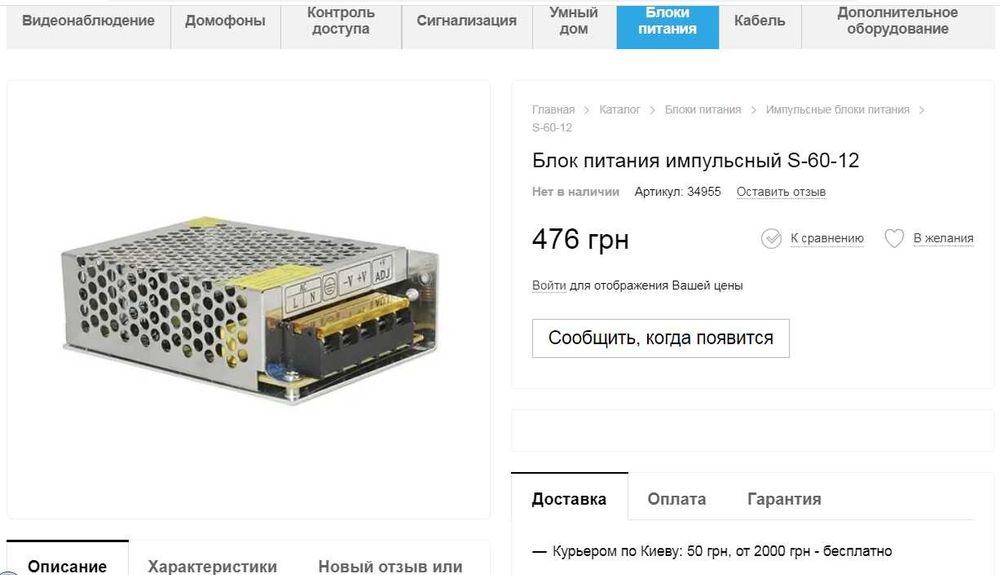Импульсный блок питания выход 12В 5А постоянного тока S-60-12