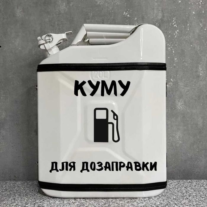 Бар з каністри 10 л. Подарунок для людини у якої є все