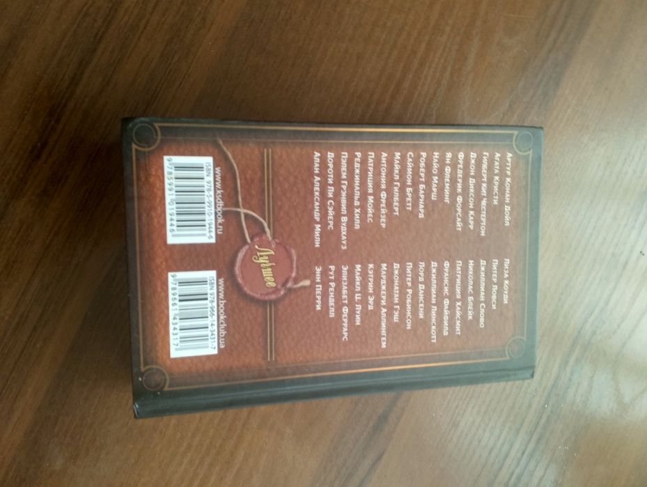 Книга англійський детектив