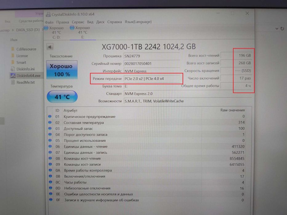 SSD NVMe 1Tb KingSpec XG7000 m.2 PCIe Gen 4.0x4 размер 2242
