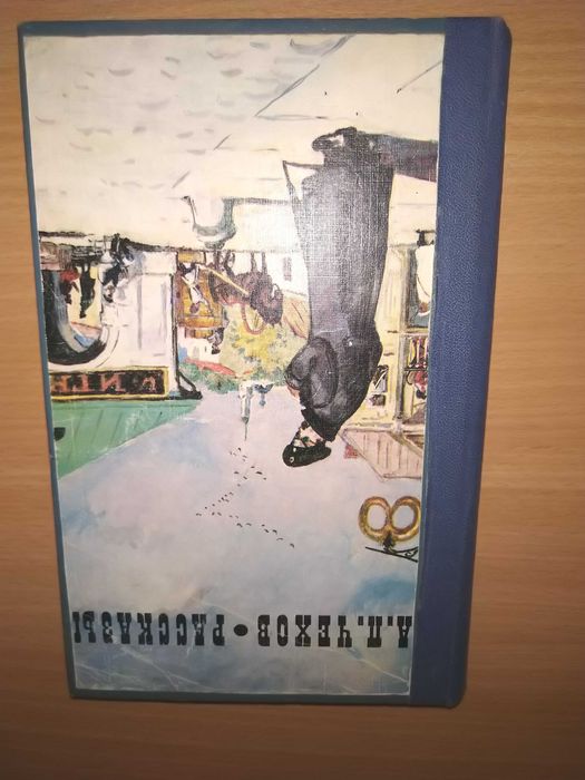 А.П. Чехов. Рассказы