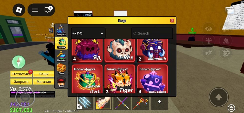 Фрукти з режима блок с фрутс в роблоксе