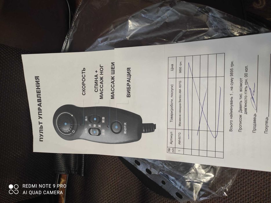 Массажное кресло-накидка многофункциональная