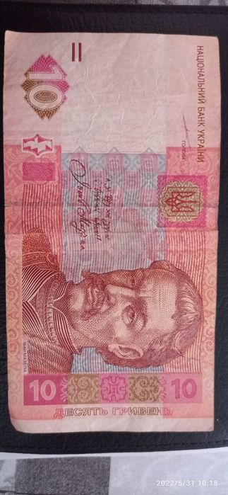 Продам 10 грн. Тігіпка 2004