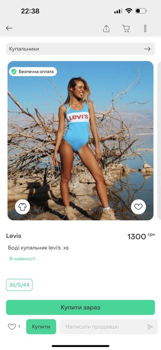 Купальники ,боді Levis