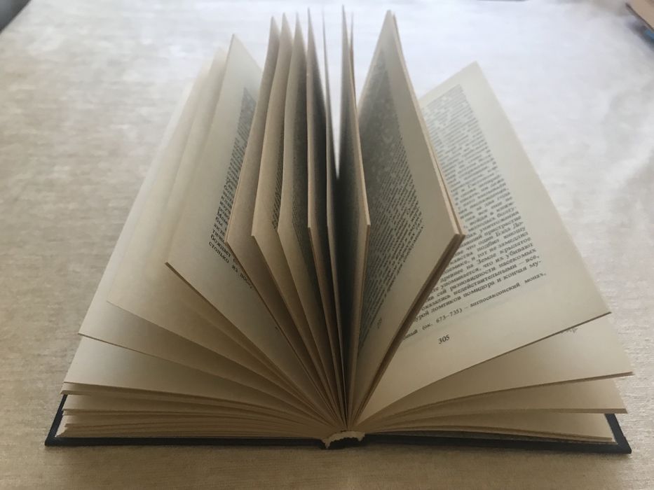 Габриэль Гарсиа Маркес «Избранные Произведения», Москва «Радуга» 1989