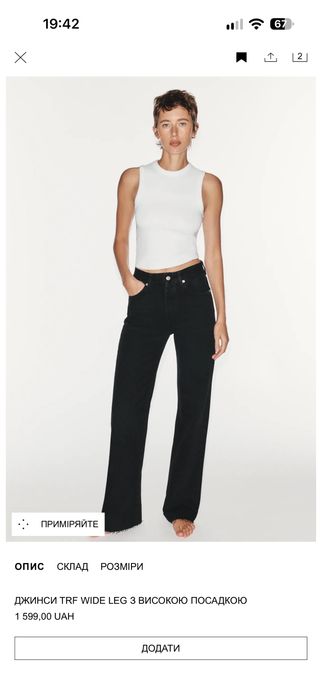 Джинси zara wide leg