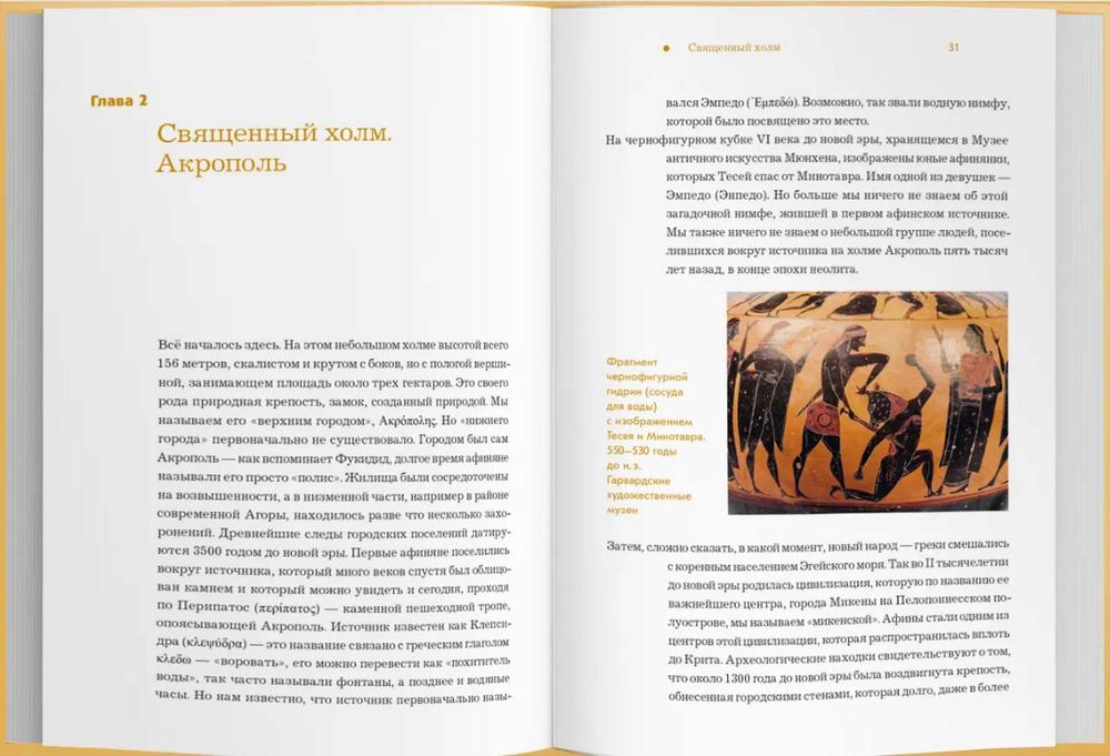 Афины. Вена - 2 подарочные книги серии Гений места (изд. Слово)