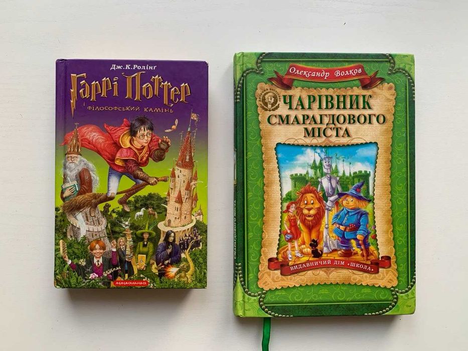 Комплект книг про чарівників