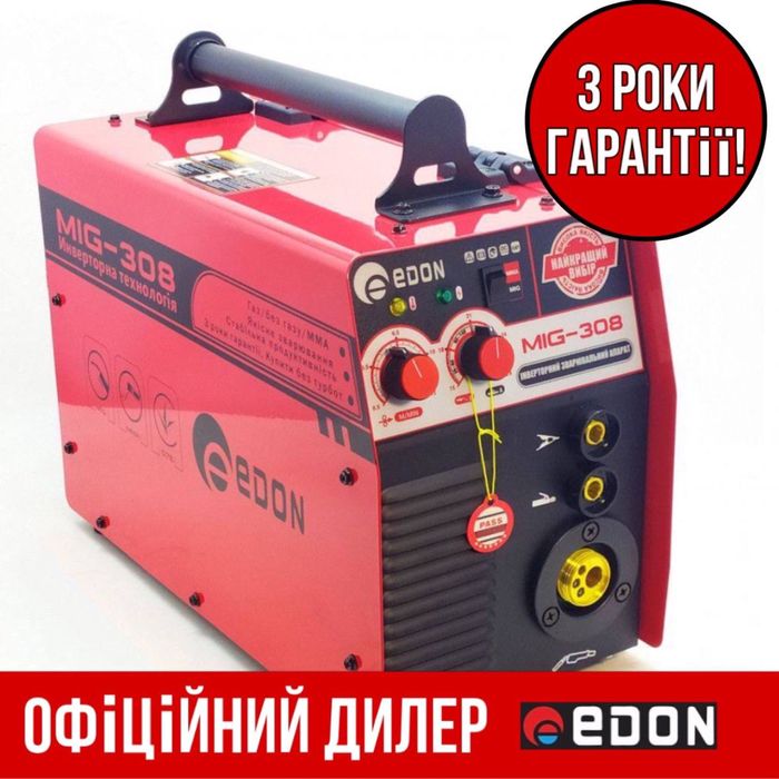 СТАРА МОДЕЛЬ! Зварювальний напівавтомат Edon Smartmig,MiG 280,MIG-308