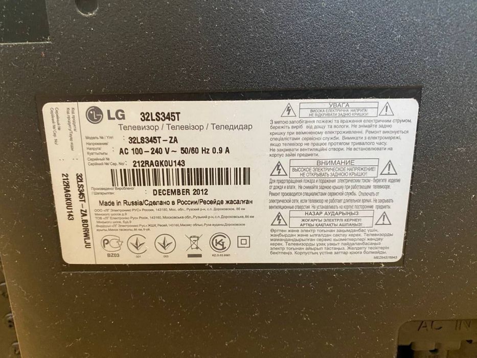 Телевізор , плазма , тв , TV LG 32LS345T