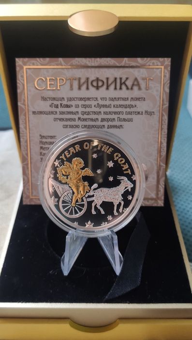1 долар Ніуе. 2013р. СРІБЛО з позолотою. " Рік Кози". Сертифікат.