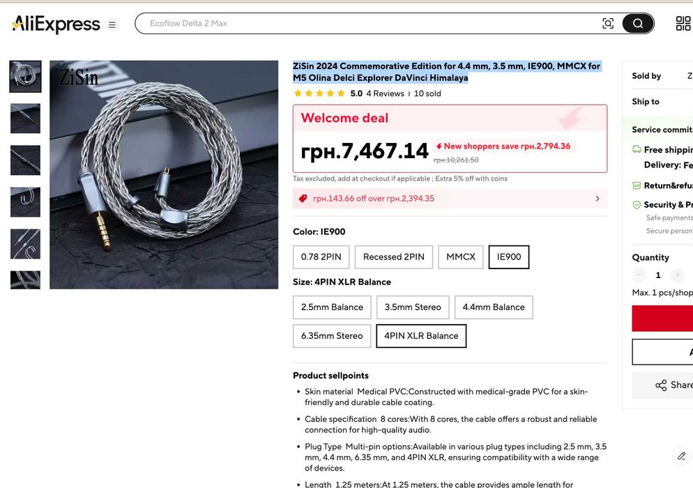 Кабель балансний Zisin Commemorative Edition for 4.4 mm, 3.5 mm