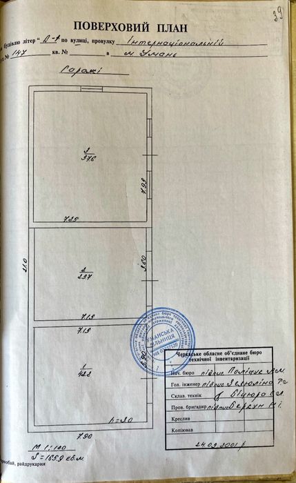 Продається База Відпочинку м.Умань