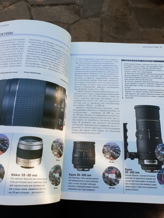 Справочник Цифровая фотография