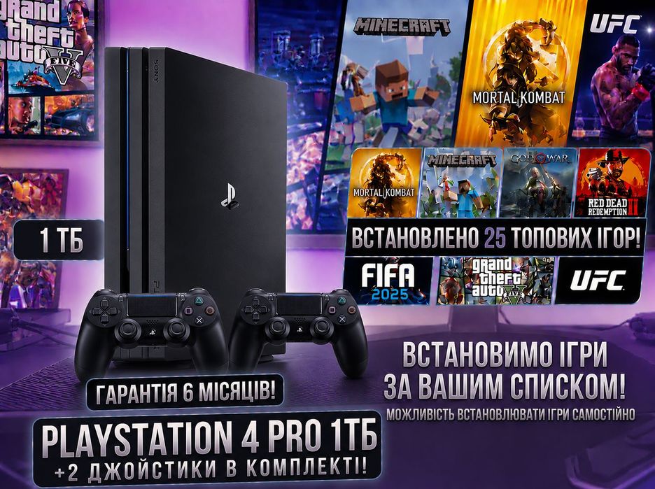Playstation 4 Pro 1 TB +25 ігор 12.02, пс 4, магазин,гарантія,обмін