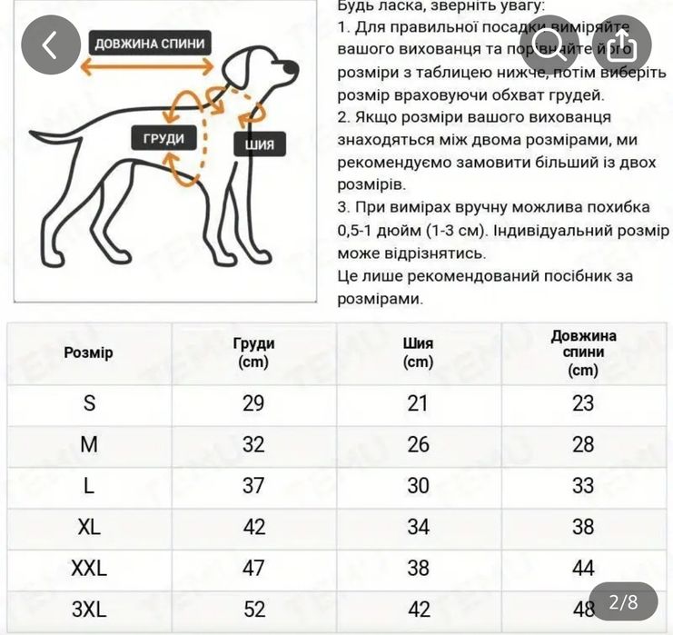 Зимовий одяг для собаки