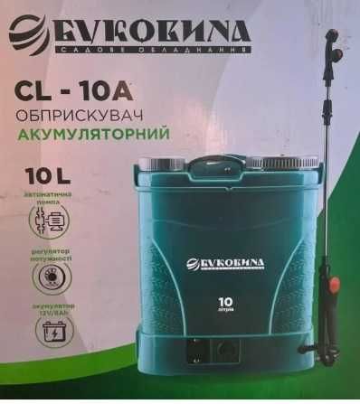 Обприскувач акумуляторний (опрыскиватель) Буковина CL-10A / 10 л / Топ