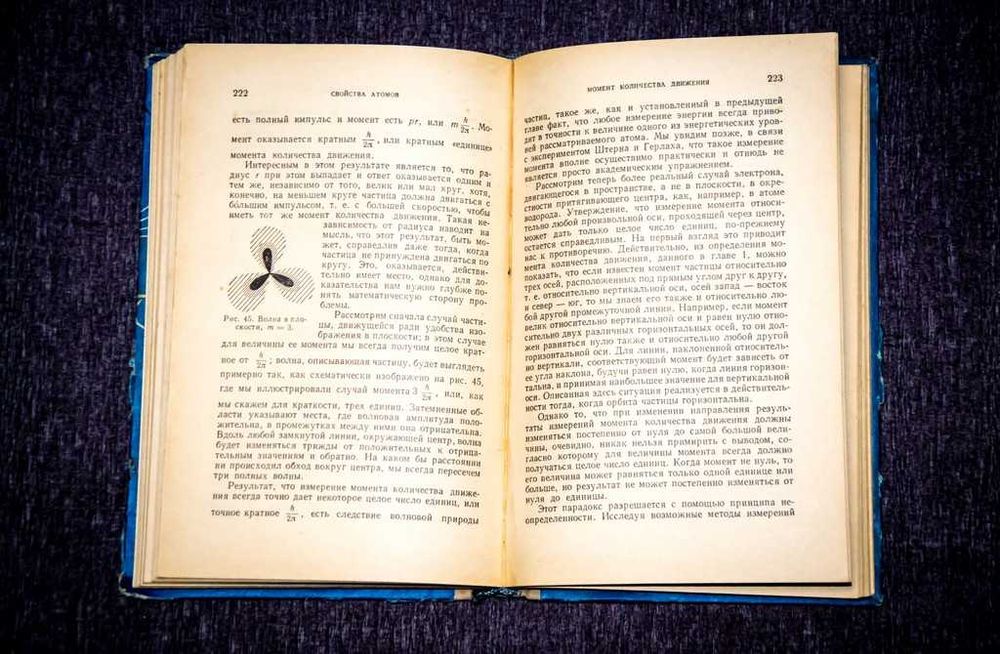 Пайерлс Р.Е. Законы природы. 1962