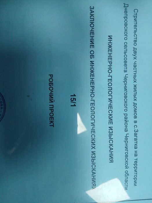 Домокомплект "Альтаір -2016" (дерево) з проєктом.