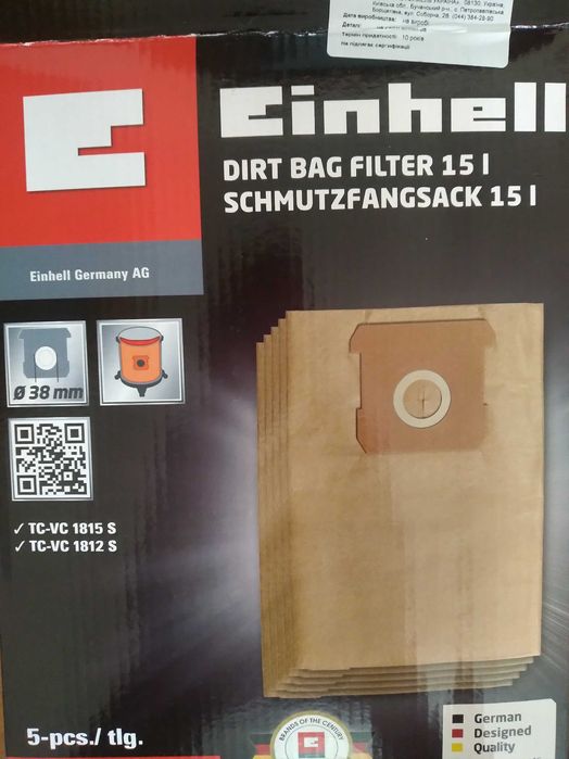 Мішки для пилососа