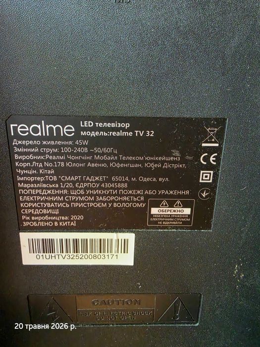 Realmy TV 32 AN.M6683-FT JUC7.820.00263530 main на запчастини