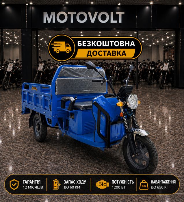 Електричний трицикл Dozer Model 2Е 1200W