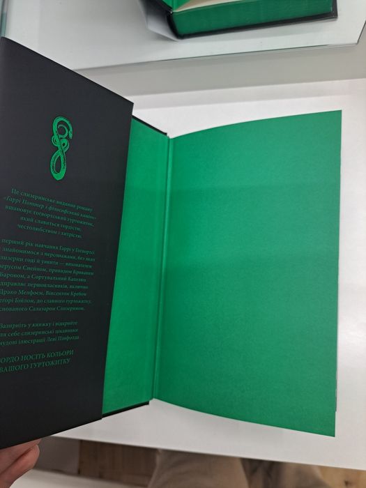 Гаррі Поттер і філософський камінь