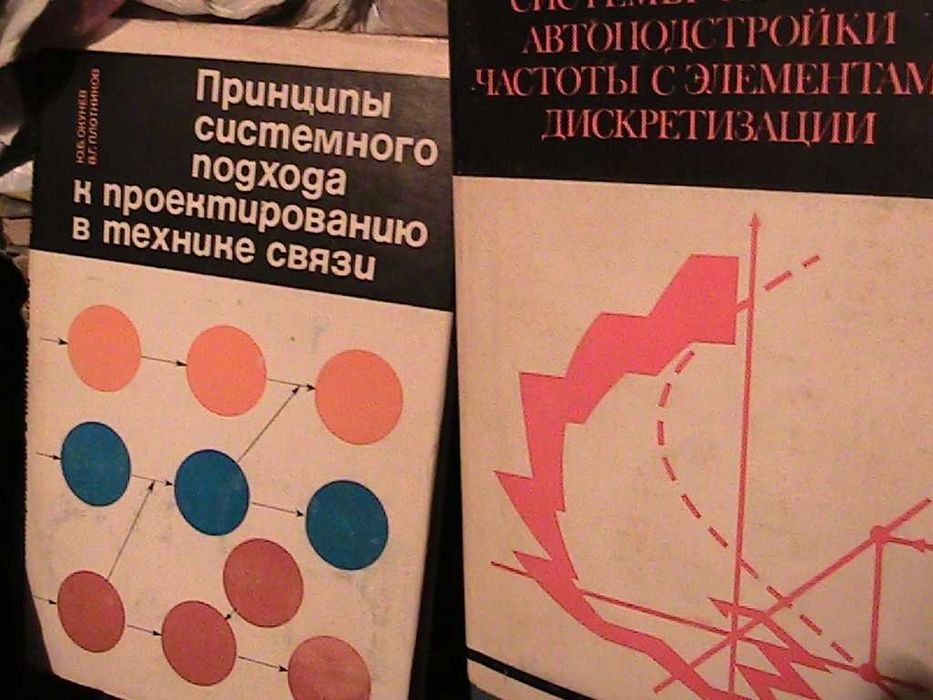 коллекция литературы по приёмникам - передатчикам