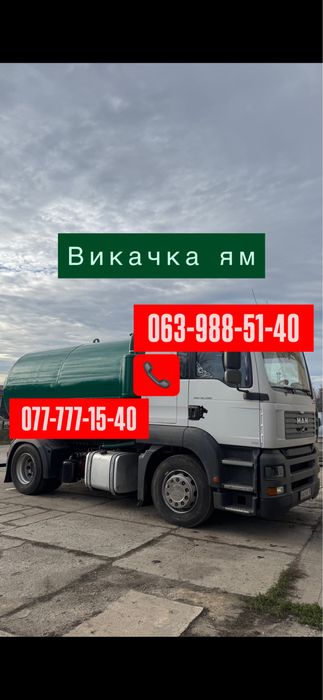 Полсуги асенізатора Святопетрівське,Викачка ям