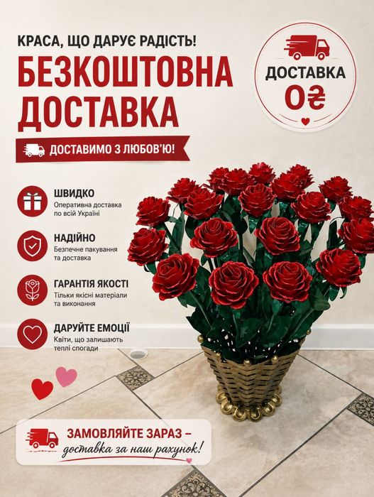 Ковані квіти.Кована Троянда.Кована Роза
