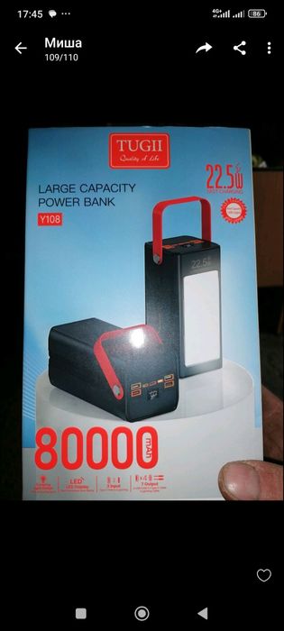 Повербанк  на 80000