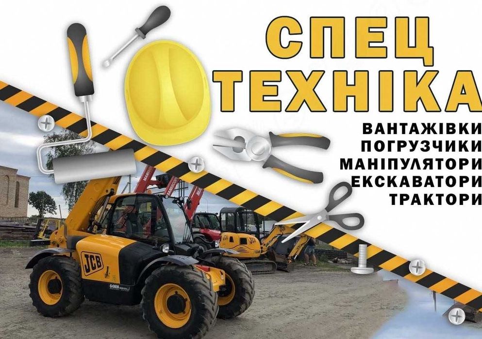 Послуги, екскаватор автовишка самоскид бульдозер