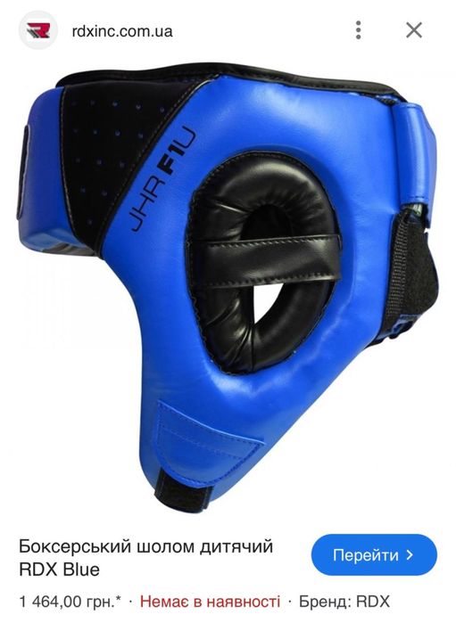 Детский боксёрский(кикбоксинг,mma) шлем RDX
