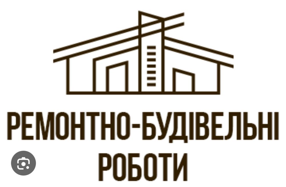 виконуємо ремонтні роботи