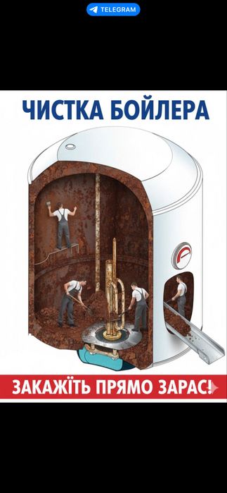 Ремонт бойлера чистка установка