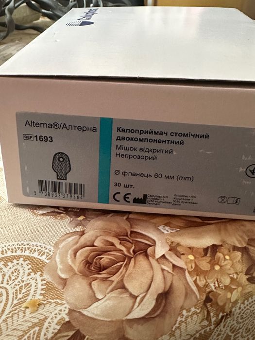 coloplast калоприймач стомічний двокомпонентний