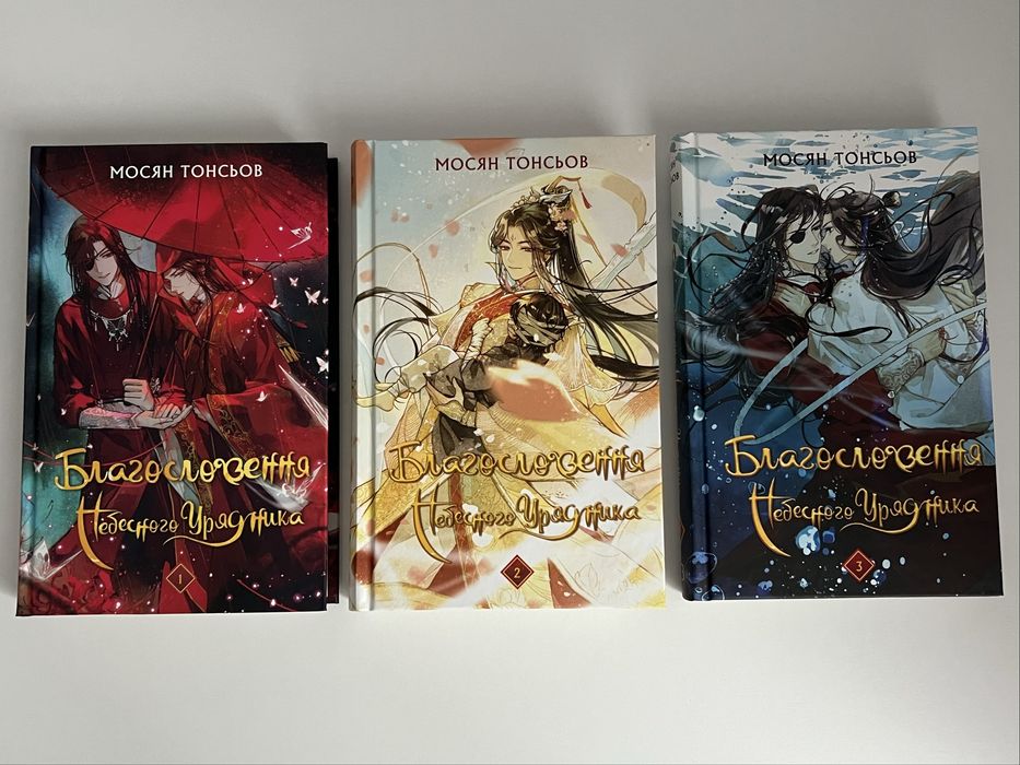 Комплект книг Благословення Небесного Урядника Мосян Тонсьов стендики