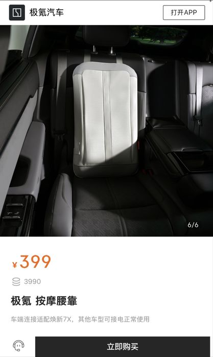 Zeekr массажер на заднее сидение