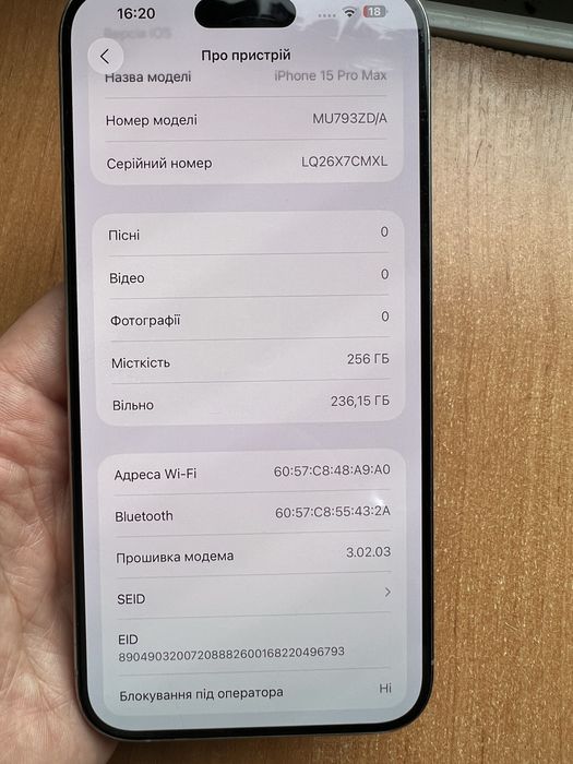 IPhone 15 pro max 256 Gb з коробкою
