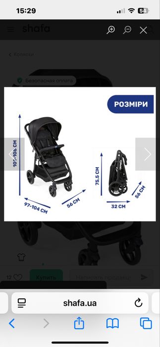 Прогулянка Chicco Multiride