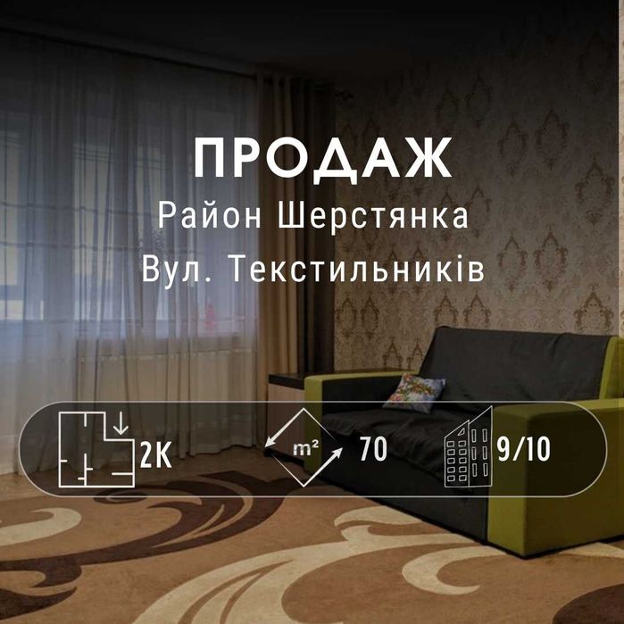 2-кімнатна новобудова з ремонтом та автономкою. Іпотека/Сертифікат YN