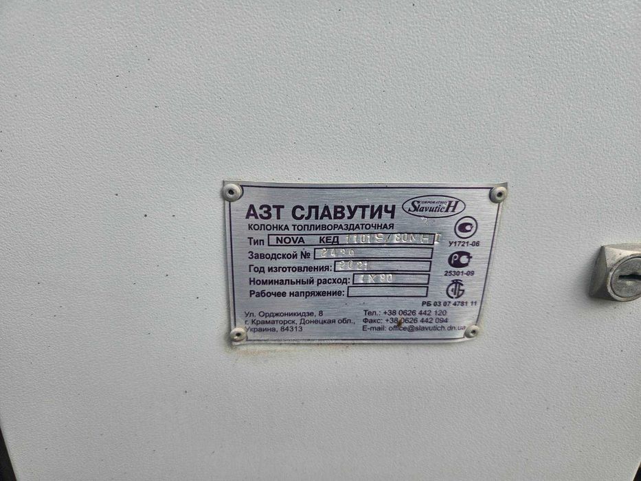 Автомобіль ГАЗ-3307 (паливозаправник)