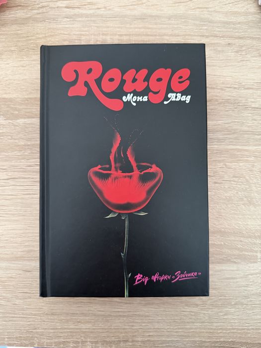 Мона Авад, Rouge