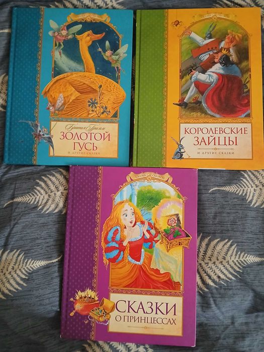 Три книги из серии "Сказка за сказкой" изд-ва "Махаон"