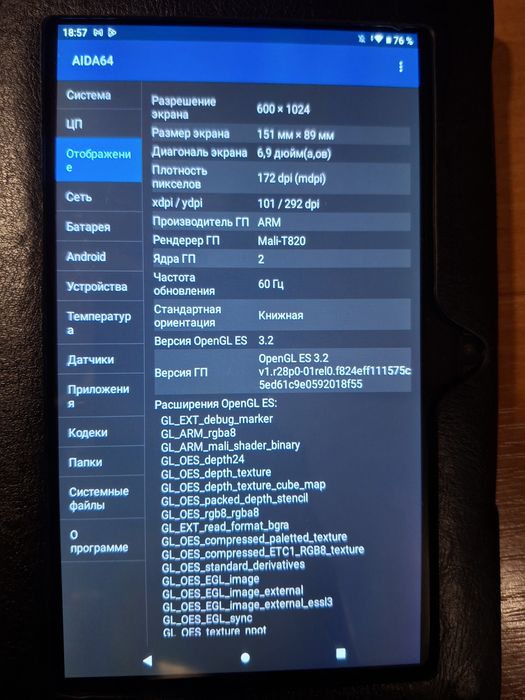 Планшет ATMPC IT-701A