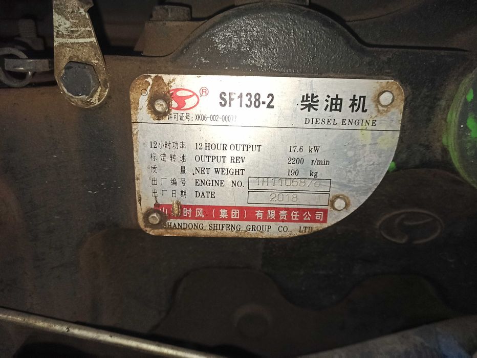 Мінітрактор Шифенг SF 240 Shifeng SF  240