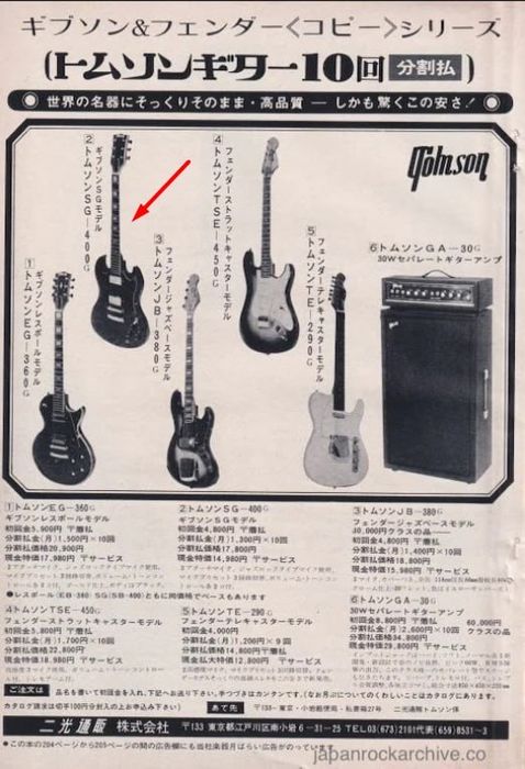 Tomson SG Japan (1970s, lawsuit)
