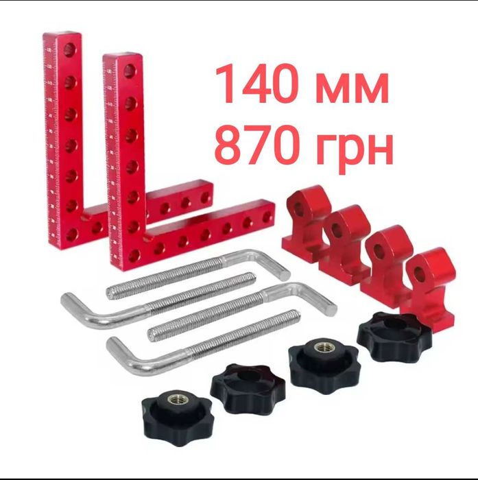 Разметочный угольник. Центроискатель, Разметочная линейка. Струбцина